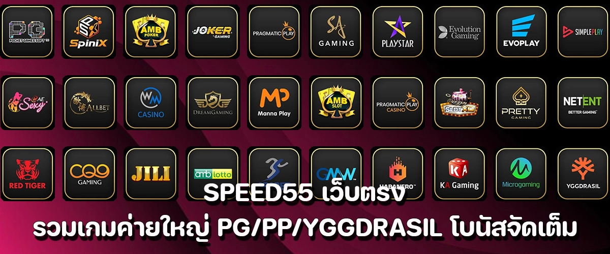 SPEED55 direct slot site featuring top-tier games from PG, Pragmatic Play, and Yggdrasil – packed with full bonuses.